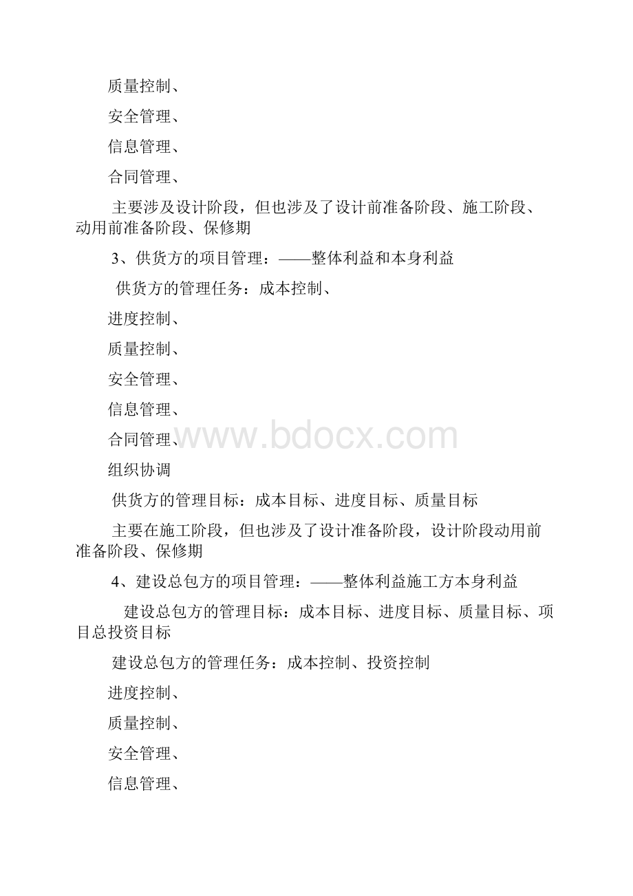 静水九阴真经.docx_第2页