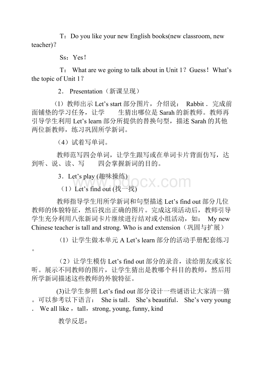 人教版小学五年级英语上册教案.docx_第2页