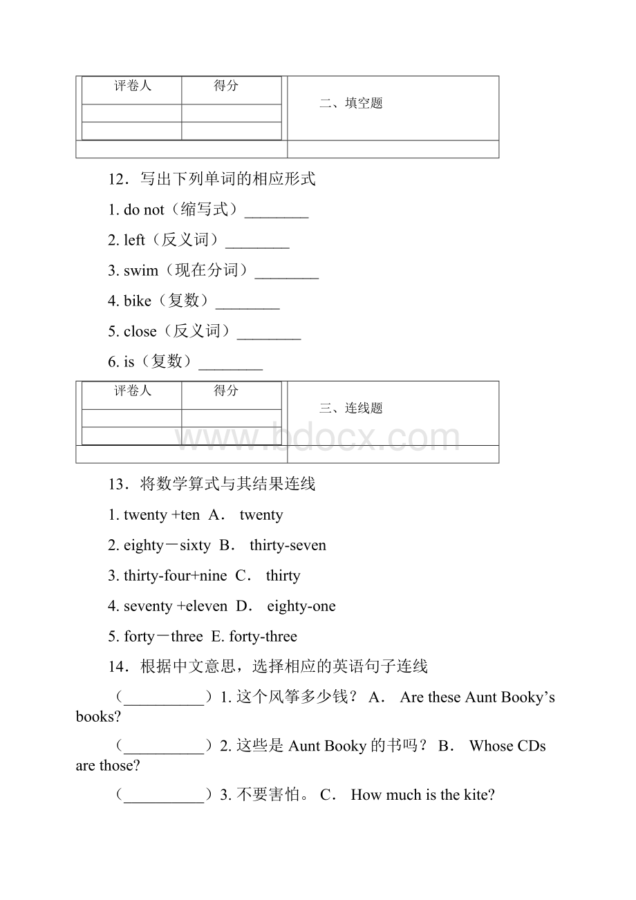 推荐北师大版三起四年级上册英语期中测试B卷附答案.docx_第3页