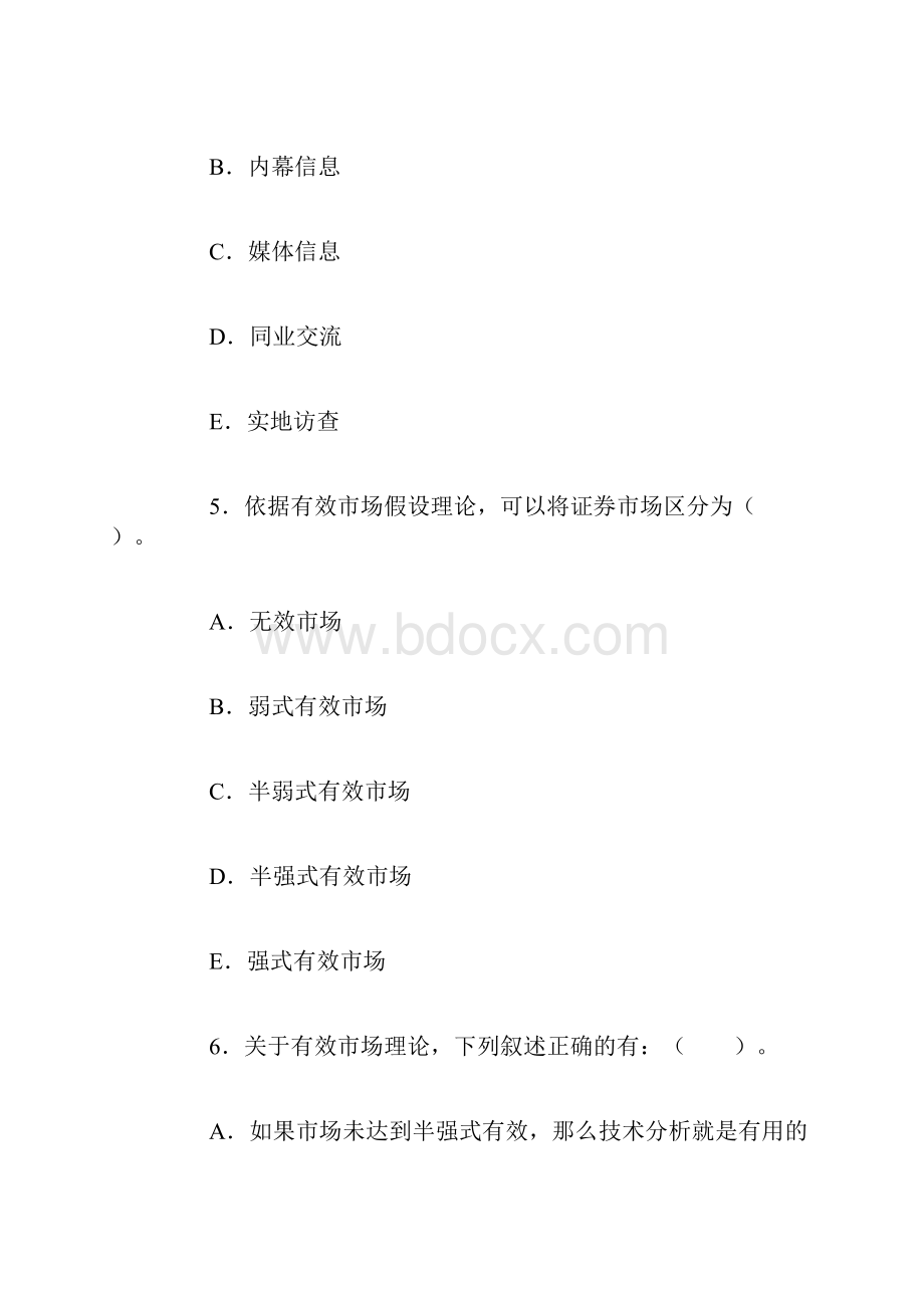 20XX证券资格考试投资分析真题及答案与解析多选doc.docx_第3页