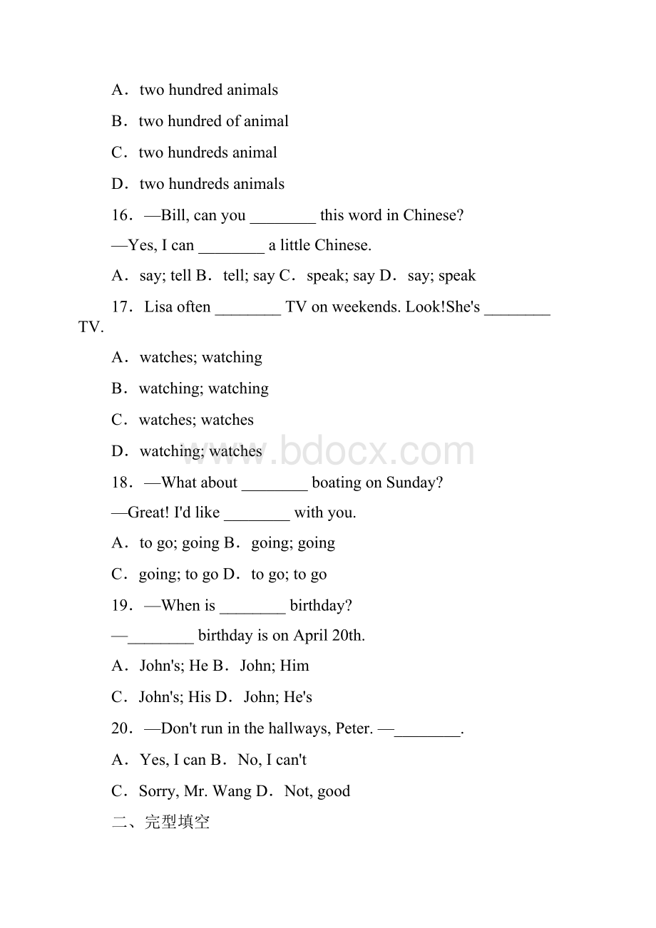 安徽省蚌埠市高新五中等五校学年七年级下学期期中考试英语试题.docx_第3页