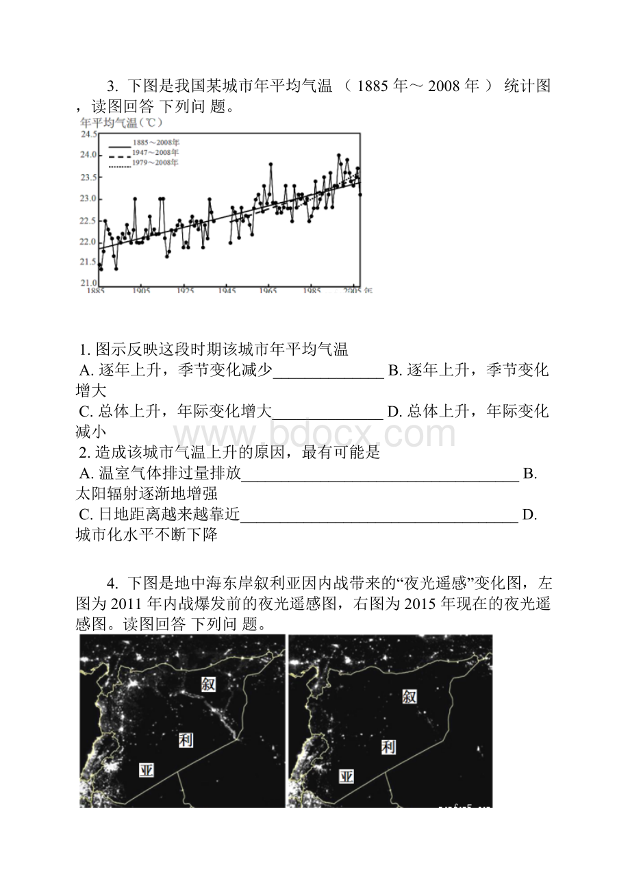 届四川自贡普高高三上期第一次诊断性考试文综地理卷含答案及解析.docx_第3页