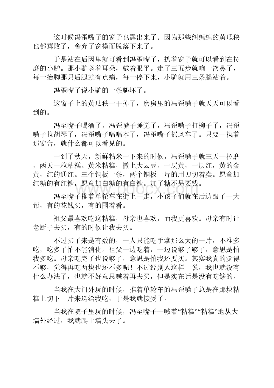 最新高考现代文阅读专项练习详细答案50篇.docx_第3页