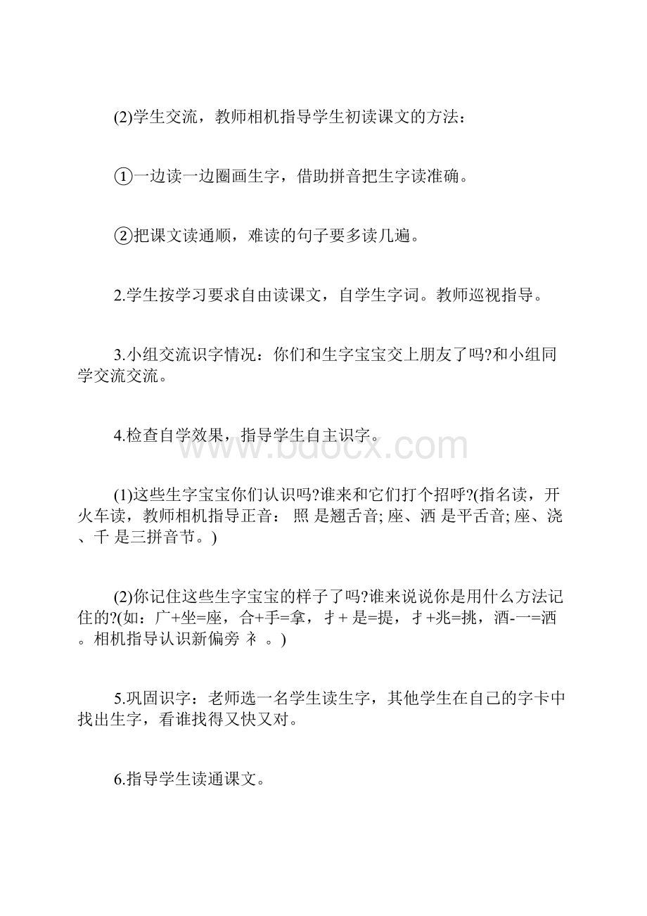 一年级语文下册《彩虹》教学设计新.docx_第3页