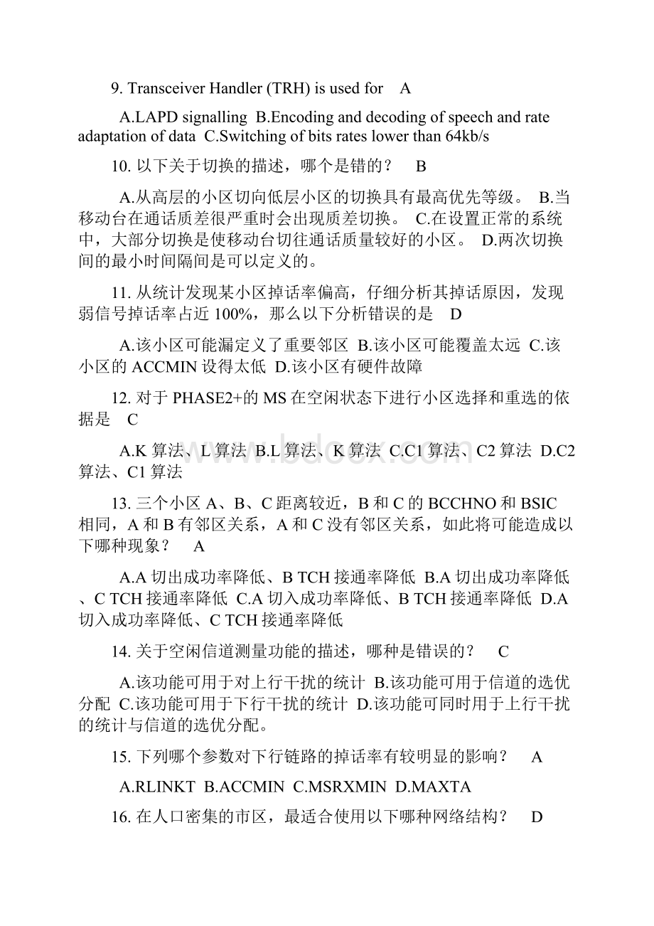 GMCC备战练习题2.docx_第2页