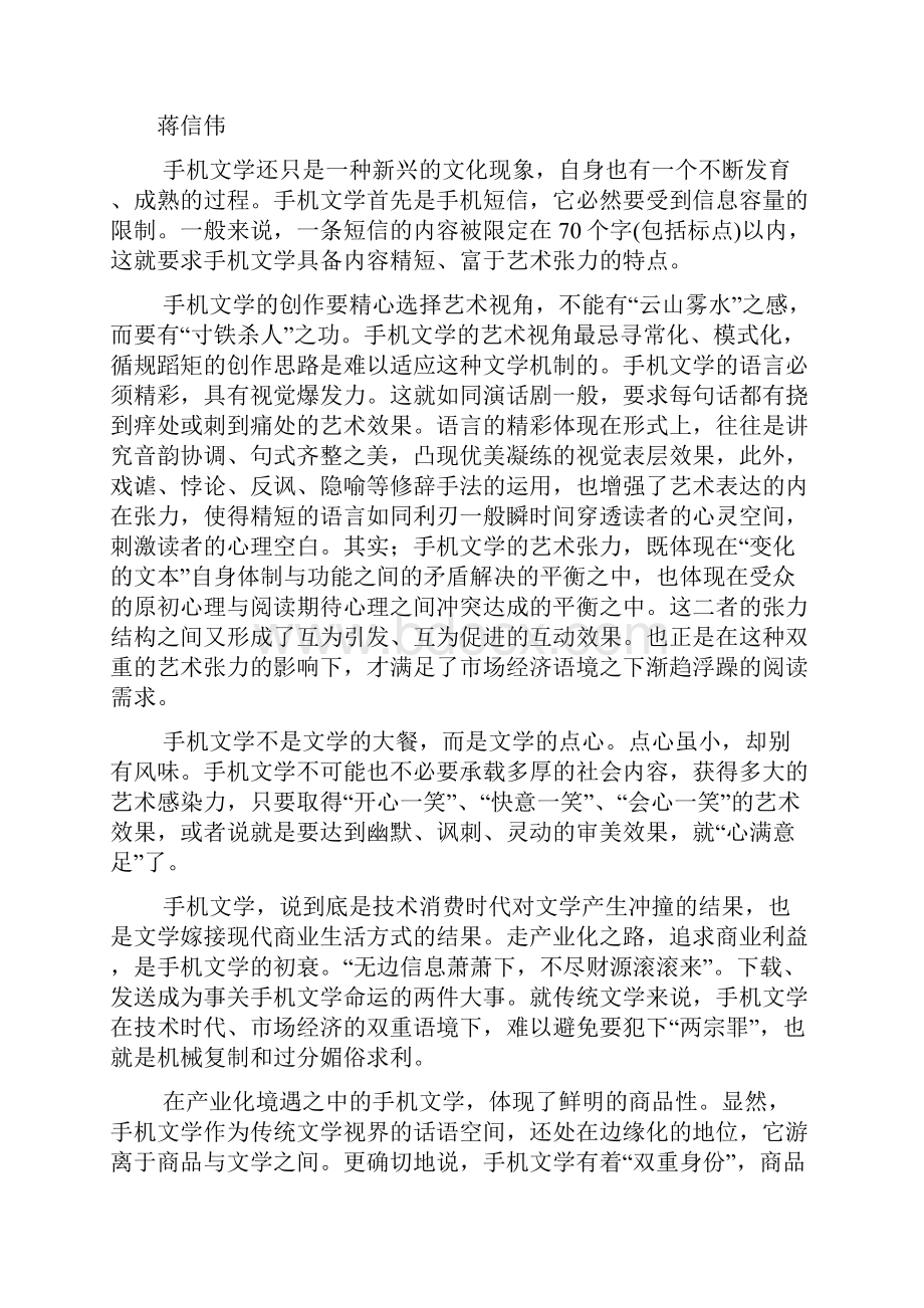 高考语文题库.docx_第3页