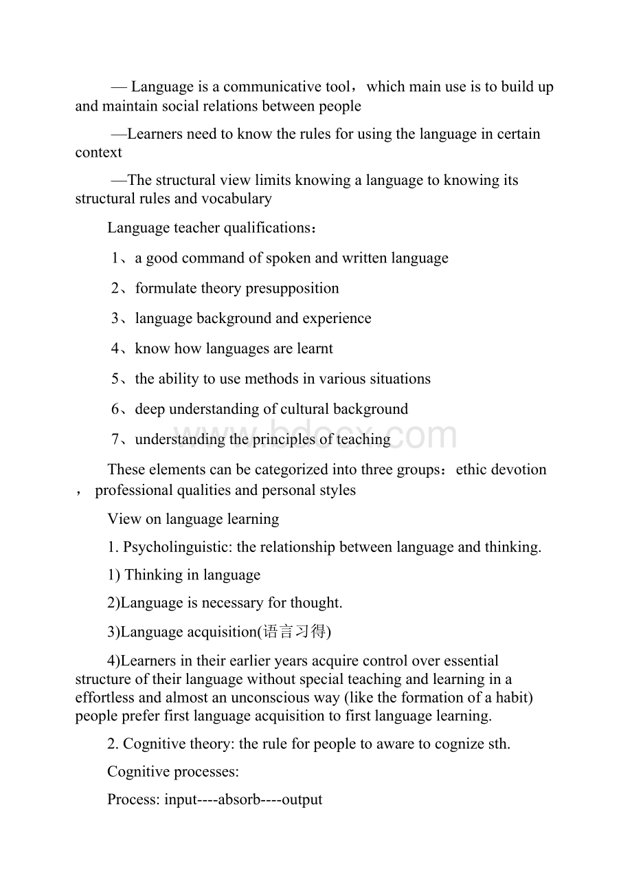 英语教学法教程主要知识点归纳.docx_第2页