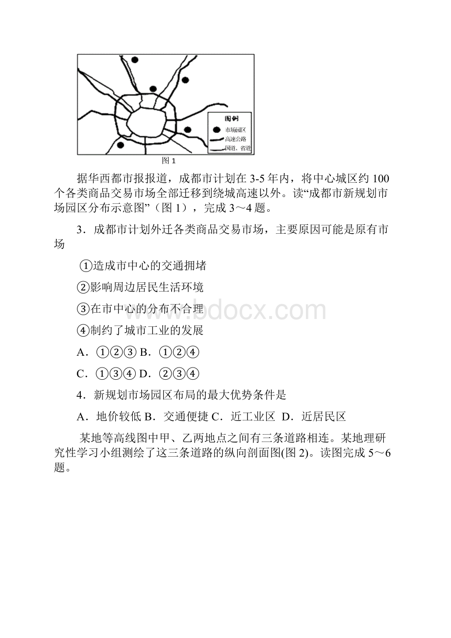 提优卷文综九.docx_第2页