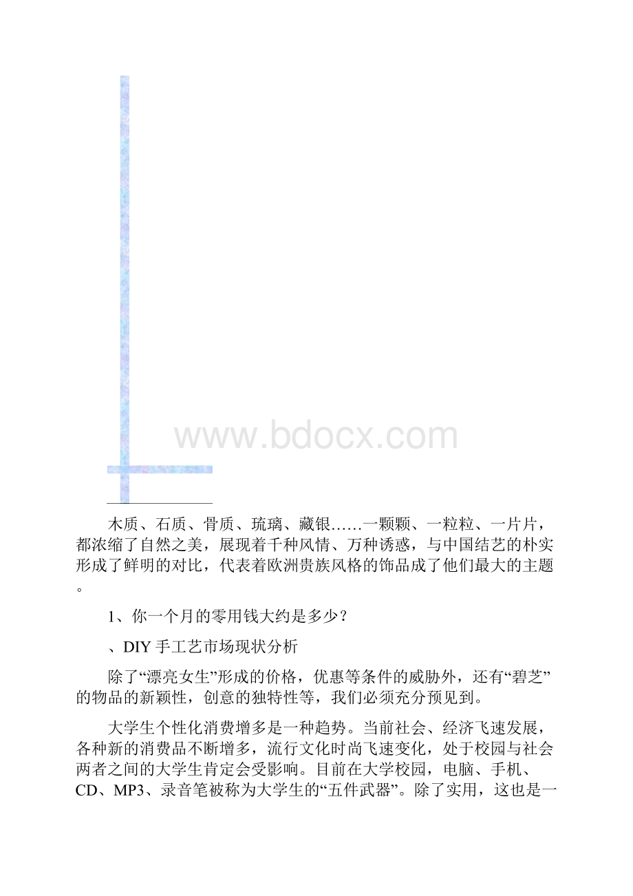 xx垃圾电厂污水处理设计方案学习资料.docx_第2页