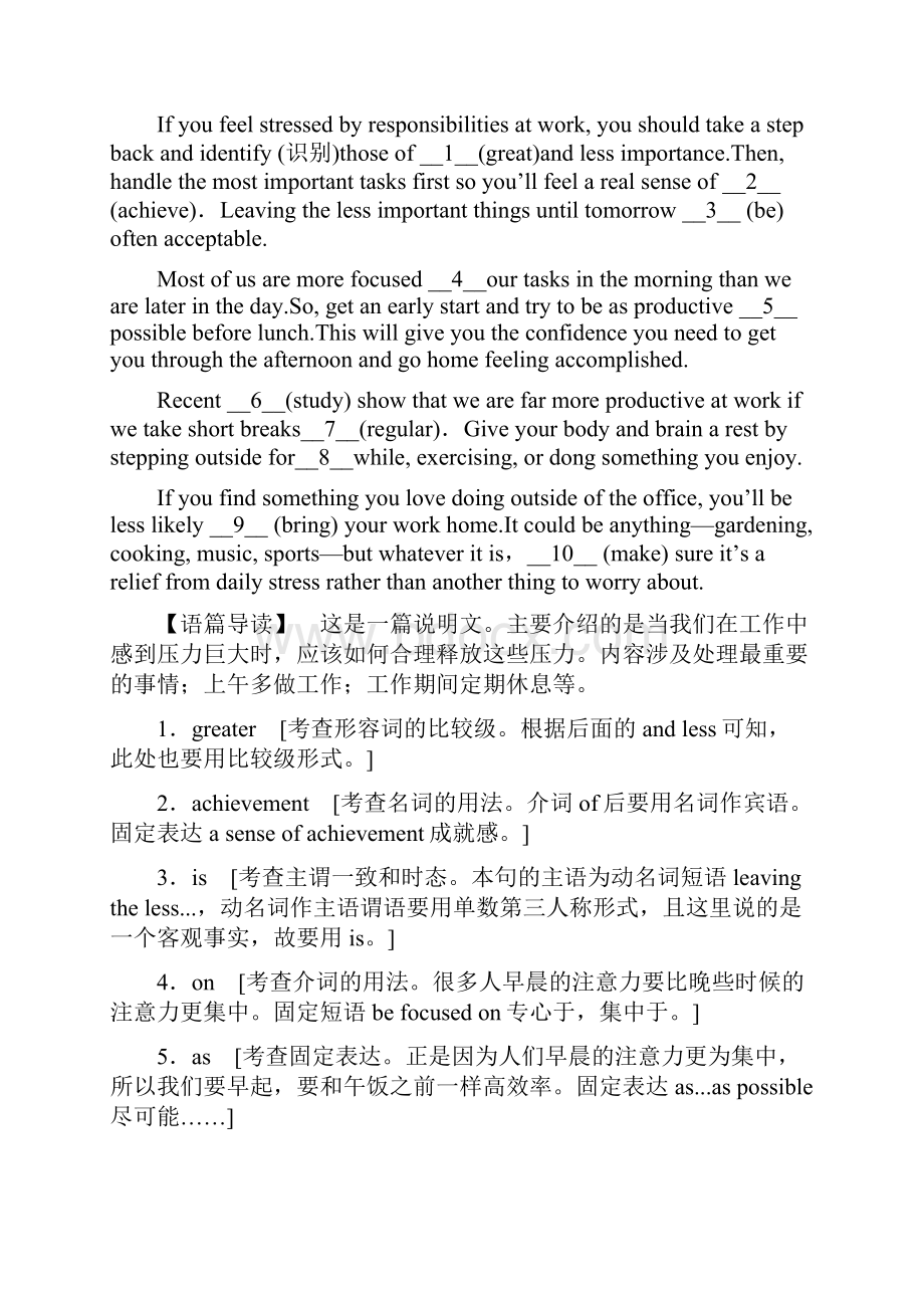 高考英语一轮总复习高考AB卷分类试题专题 语法填空.docx_第3页