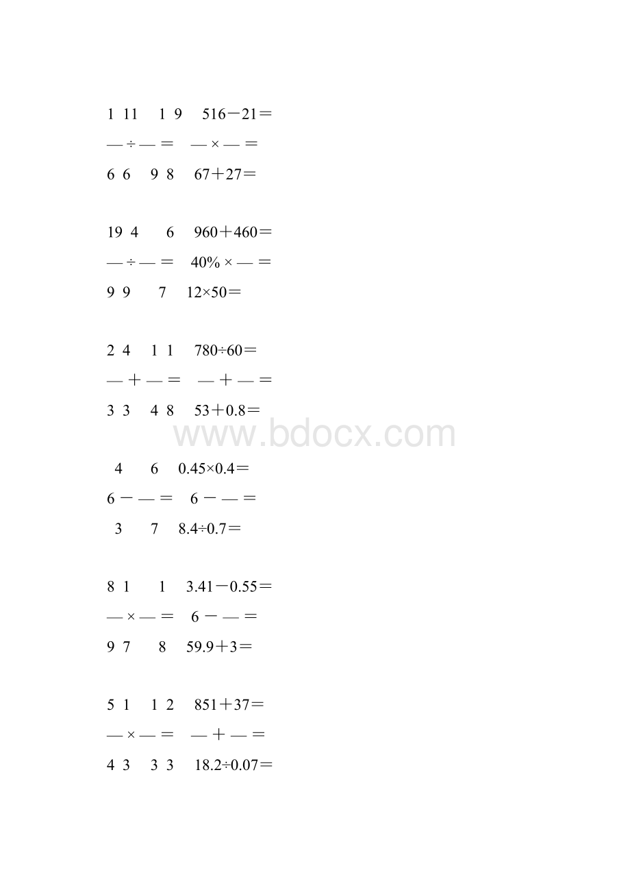 小学六年级数学毕业考试口算大全 70.docx_第2页