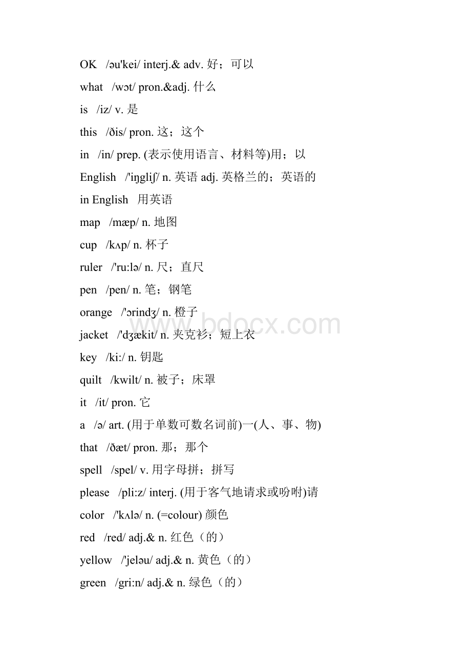 七年级上英语重点单词短语及其句型总汇.docx_第3页