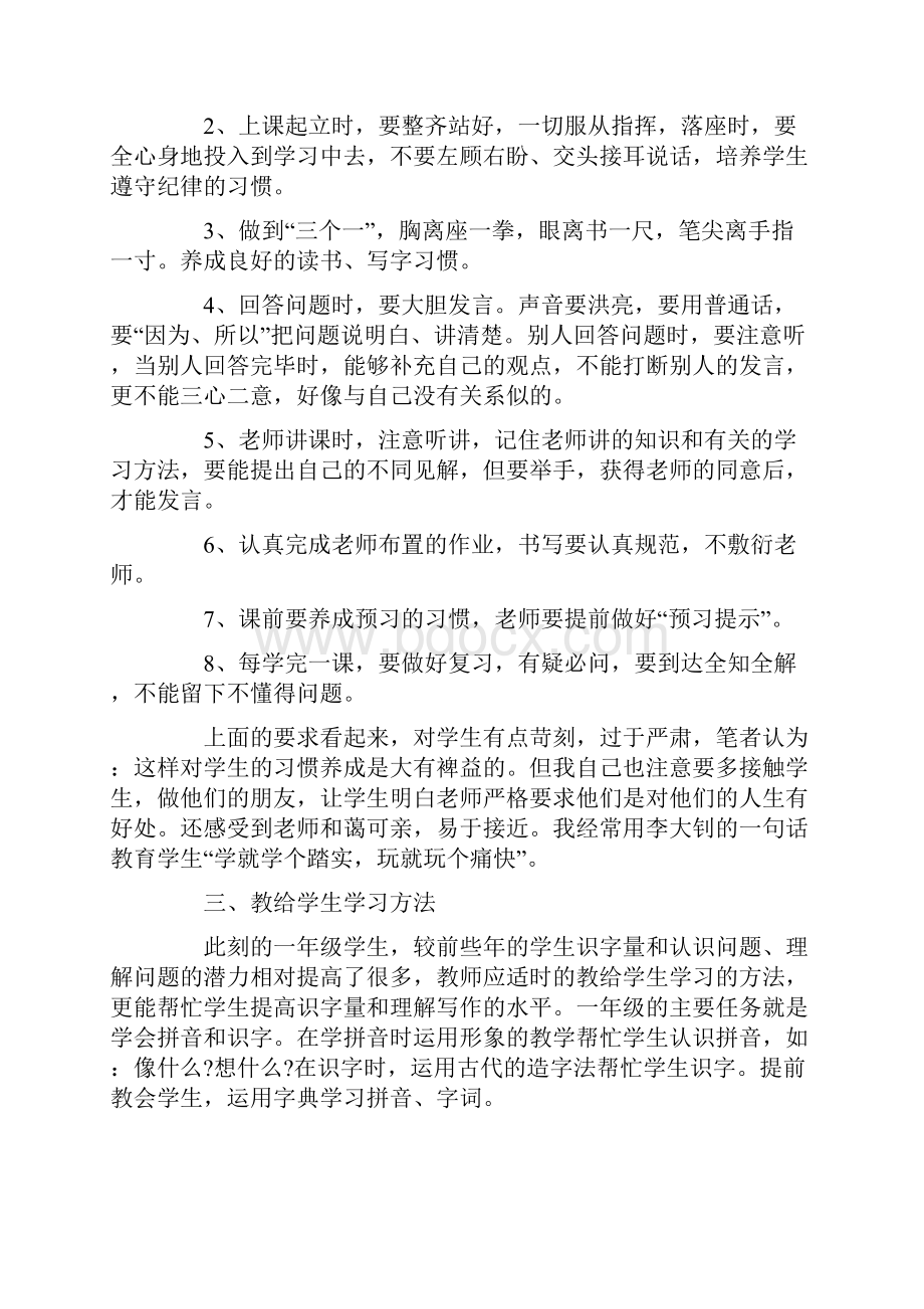 关于语文教师个人年终工作总结5篇大全.docx_第2页