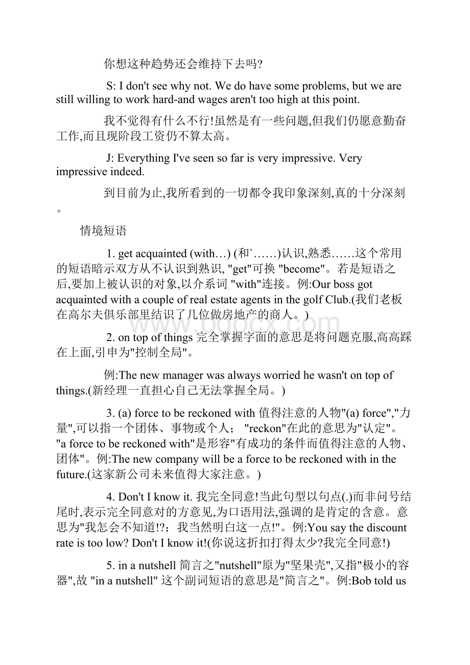 商务英语口语面见客户时的实用商务英语口语.docx_第3页