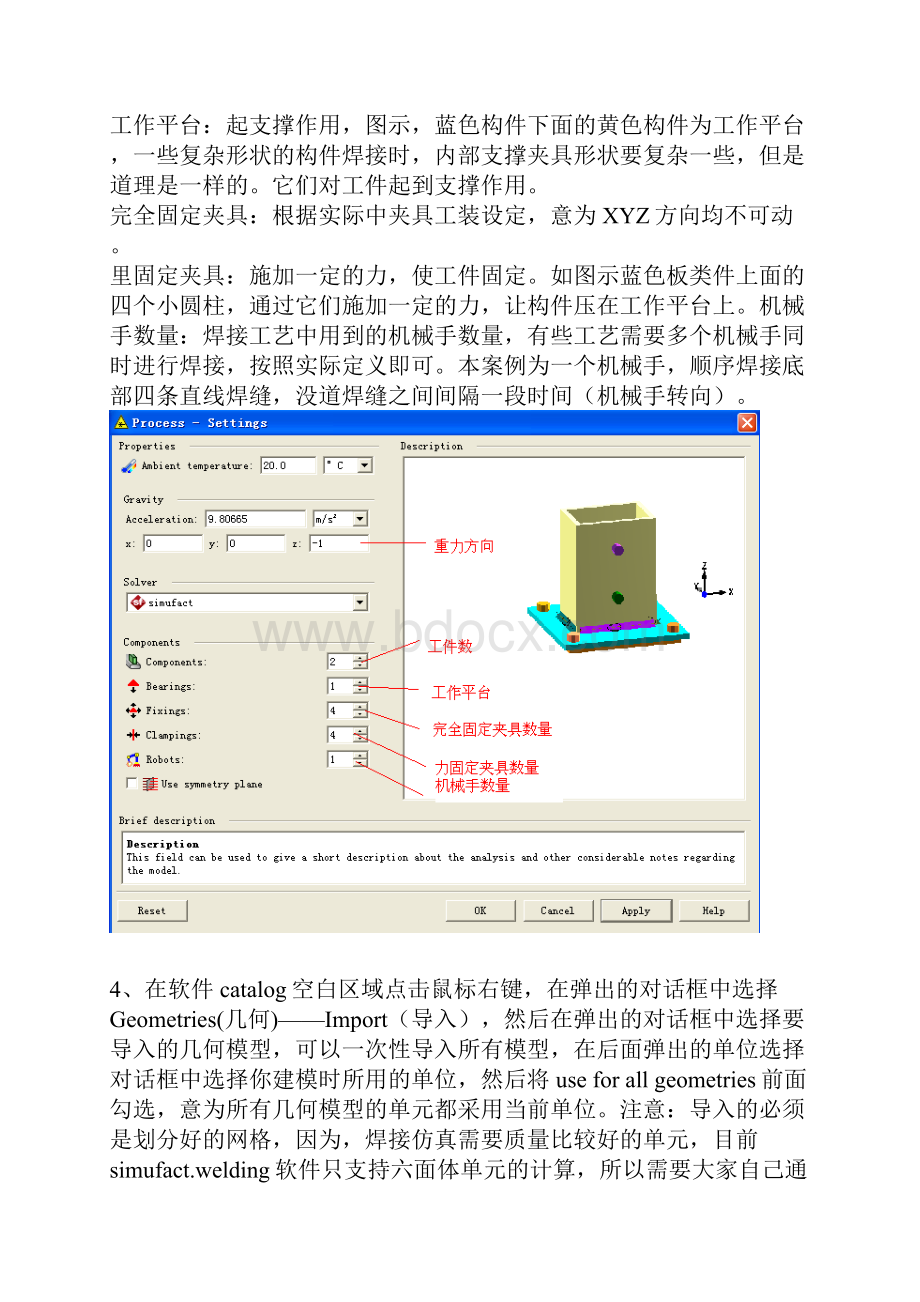 simufactwelding焊接模拟教程.docx_第2页