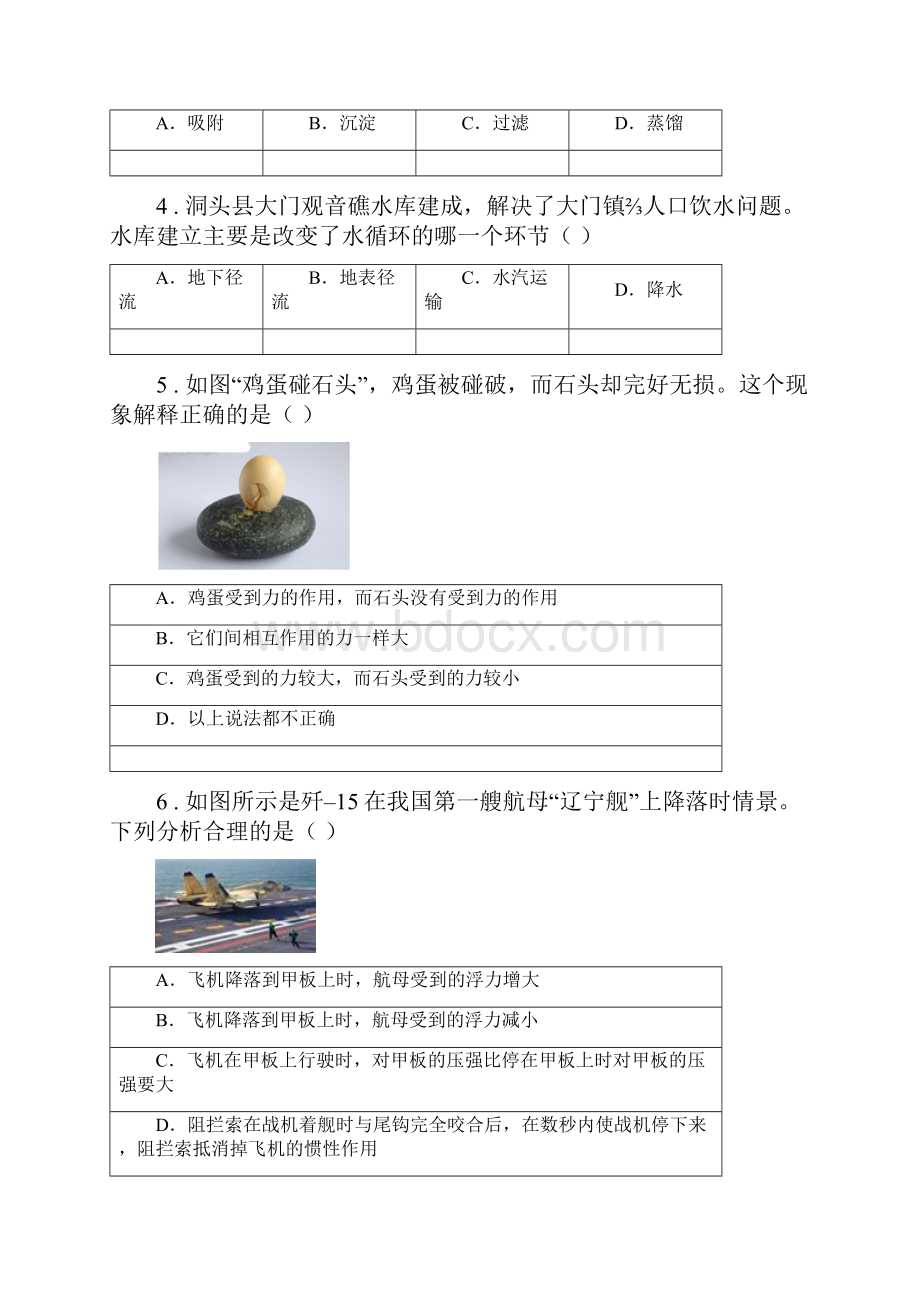 浙教版学年八年级上学期期中科学试题.docx_第2页