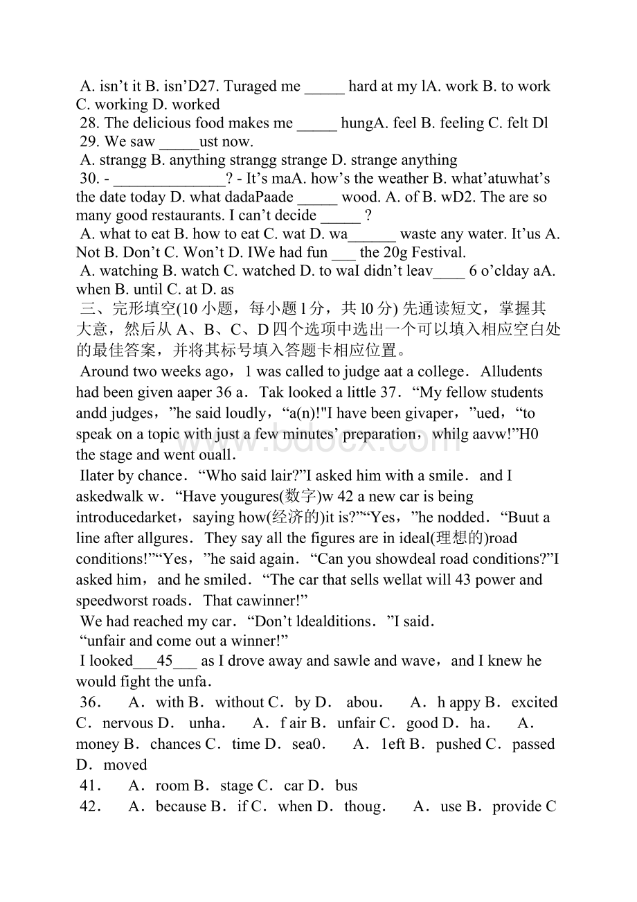 新目标九年级英语上册unit13知识归纳与单元测试题含答案.docx_第3页