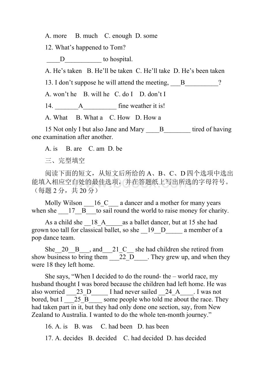 开放英语II形成性考核册及答案.docx_第3页