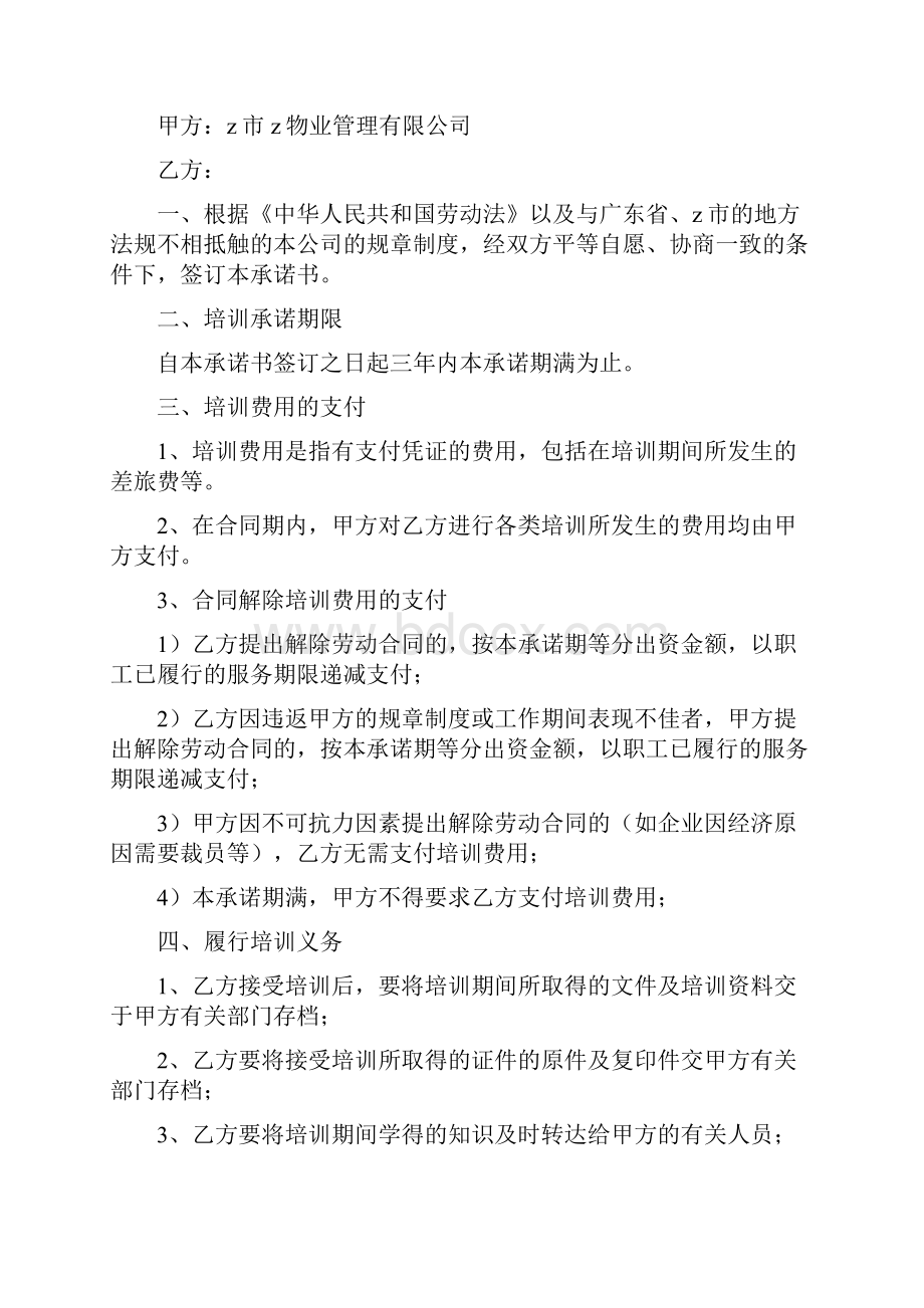 心得体会 烘焙学习心得.docx_第2页