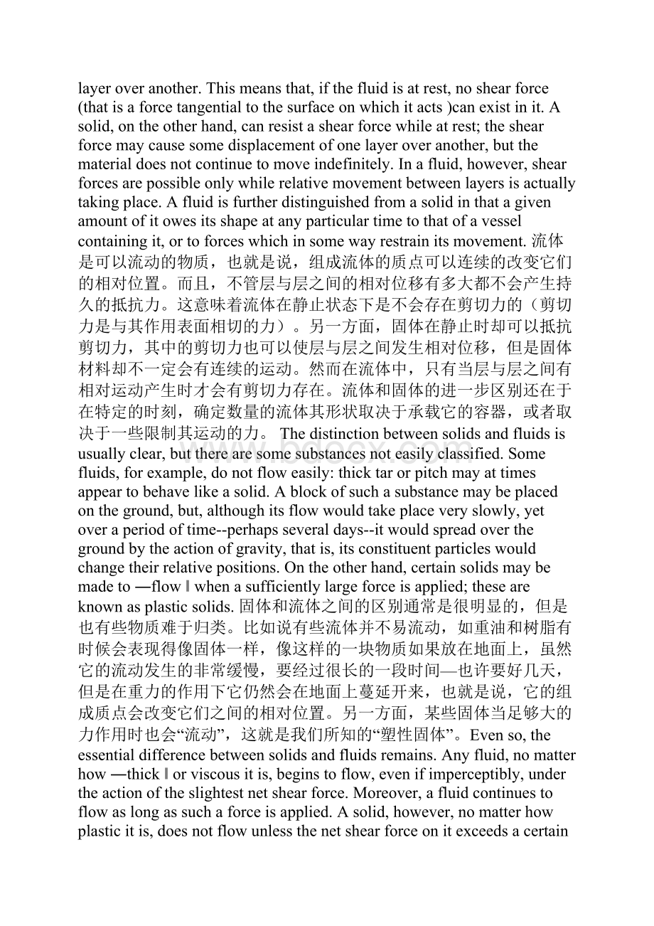 热能与动力工程专业英语翻译李瑞扬.docx_第2页