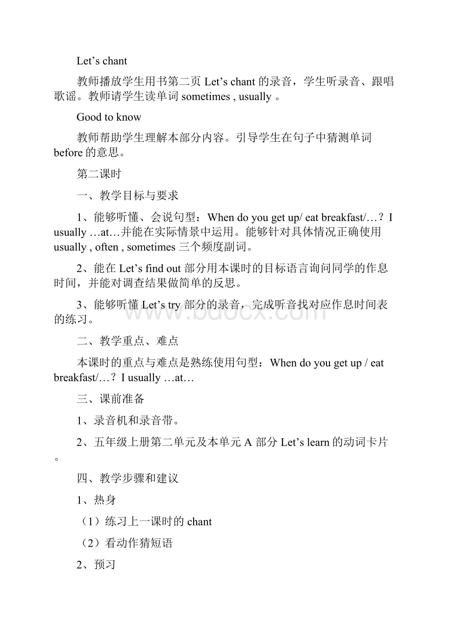 人教版五年级英语下册教案学习资料.docx_第3页