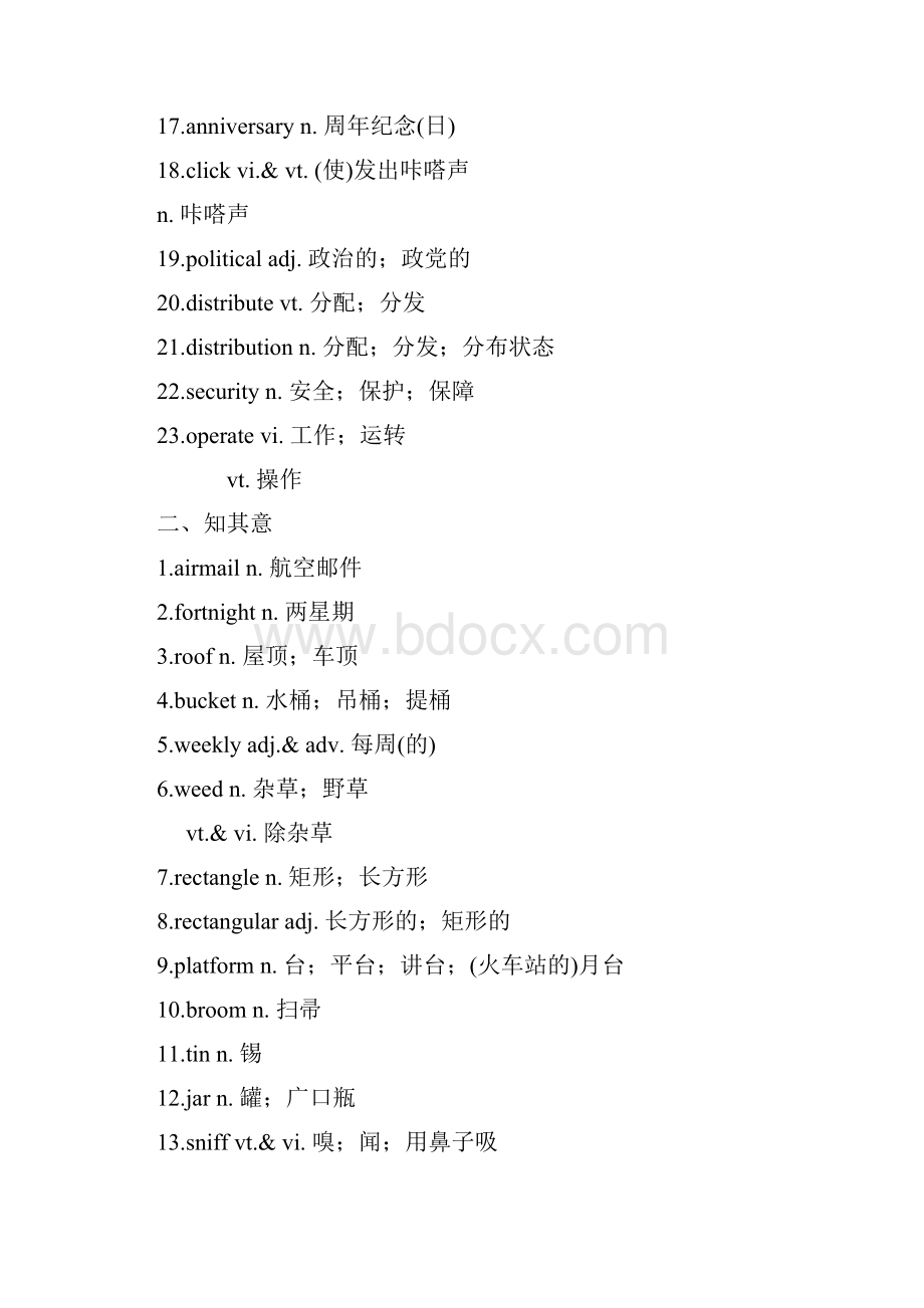 届一轮复习人教版选修七Unit4Sharing单元学案设计21页word版.docx_第2页