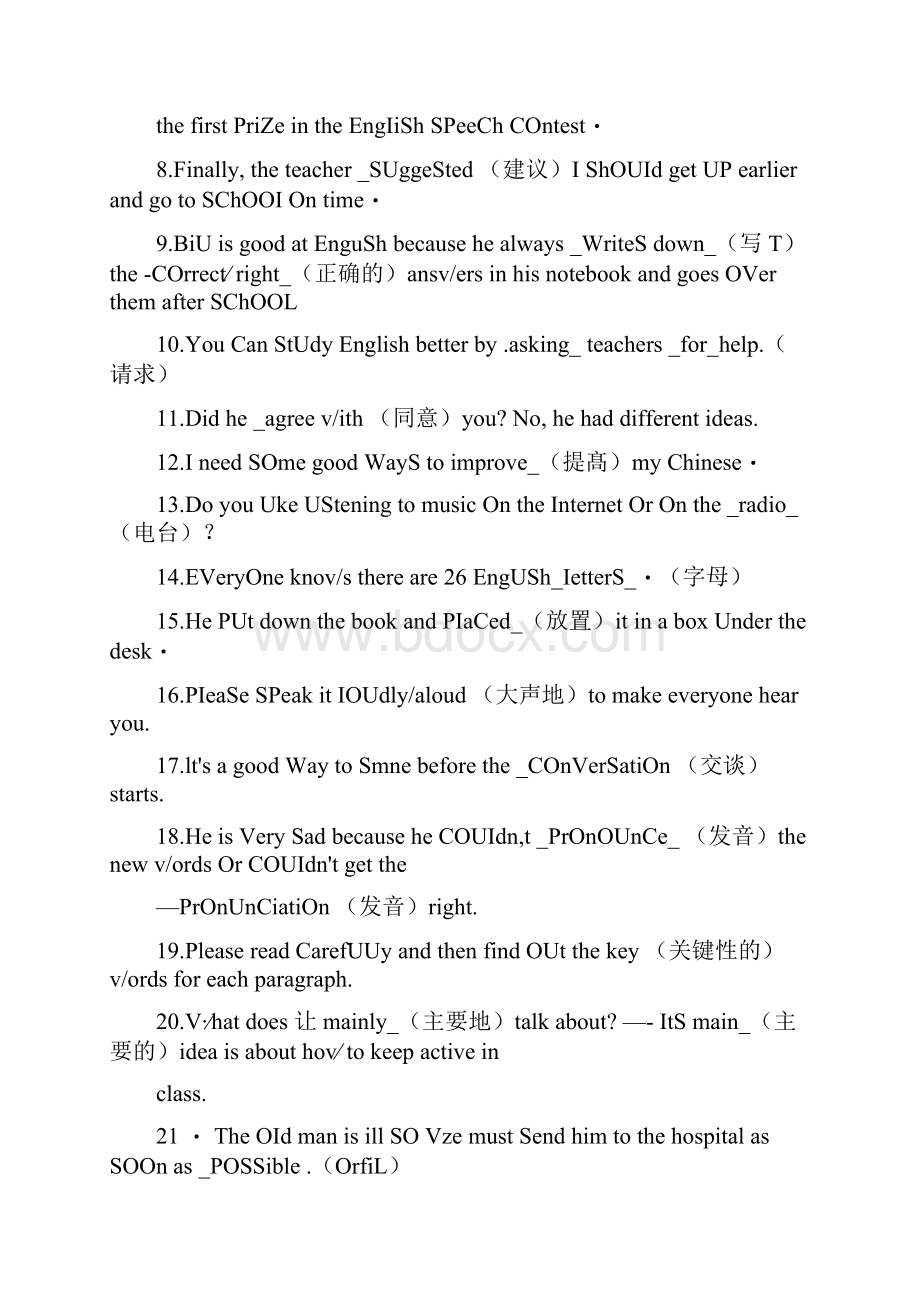 外研版八年级上册英语词汇测试含答案.docx_第2页