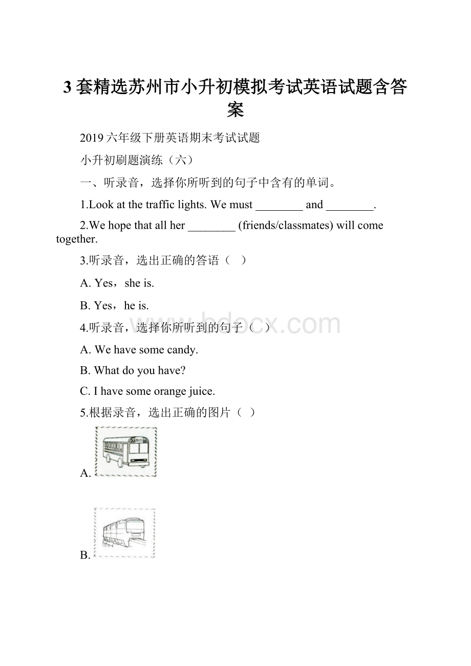 3套精选苏州市小升初模拟考试英语试题含答案.docx