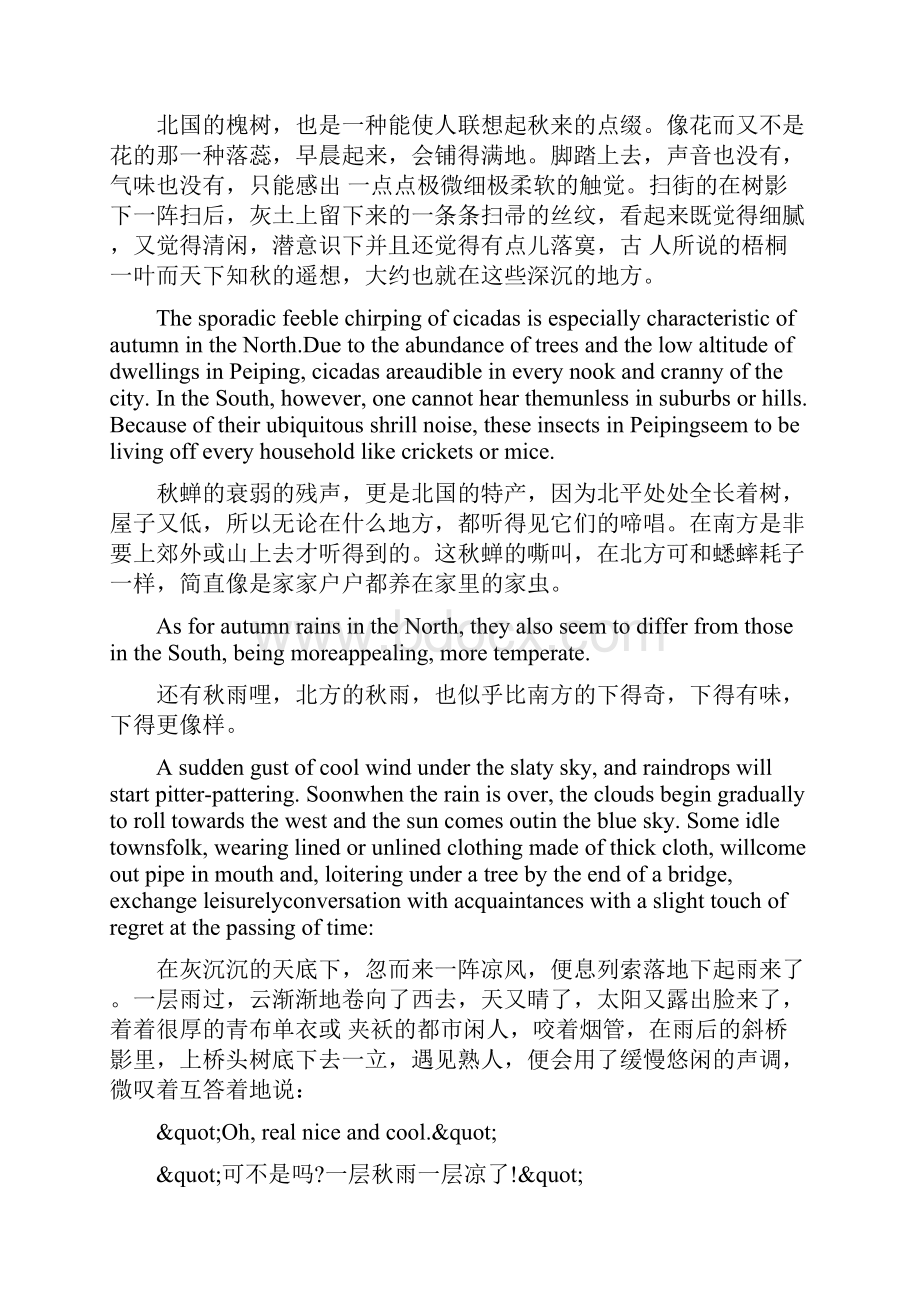 优美双语散文阅读.docx_第3页