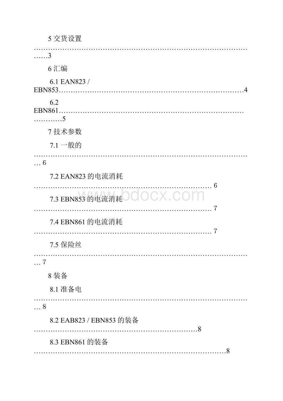 ABB电动门说明书.docx_第2页