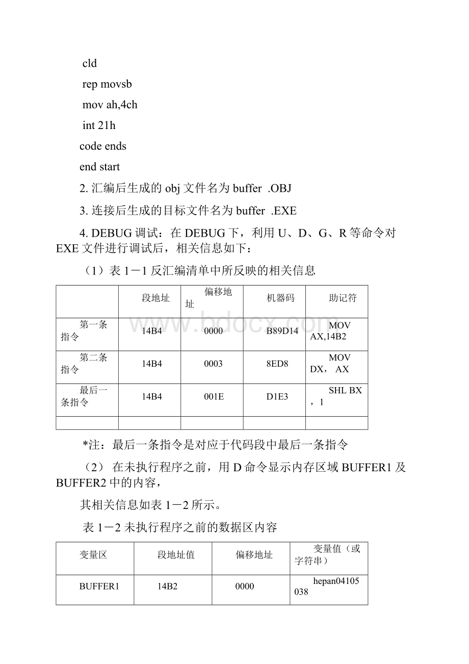 西电机电院微机原理上机答案.docx_第2页