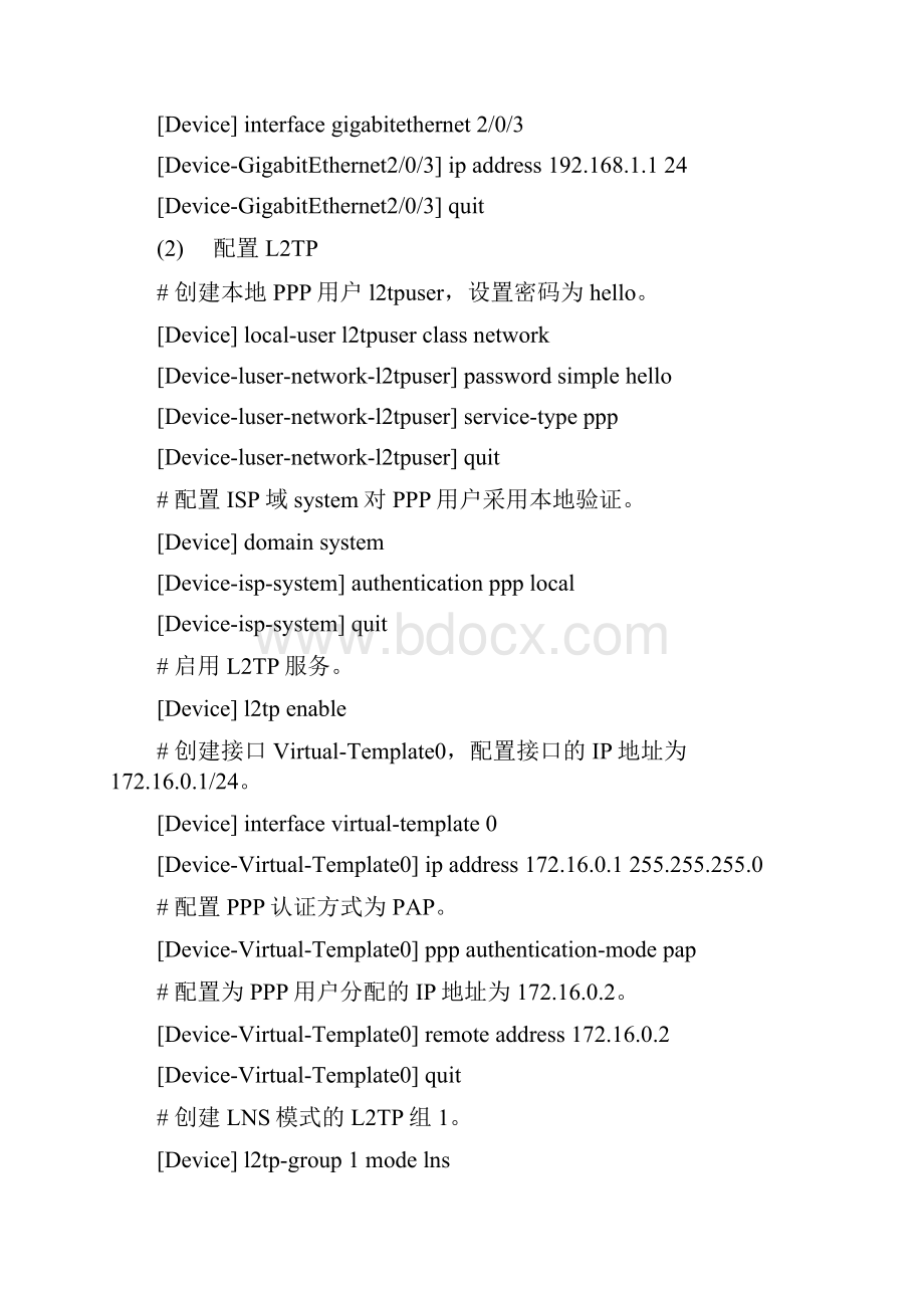 H3C MSR系列路由器IPsec典型配置举例V7.docx_第3页