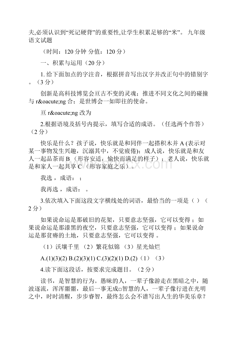 东营市河口区度九年级英语上册期中试题及答案文档资料.docx_第2页