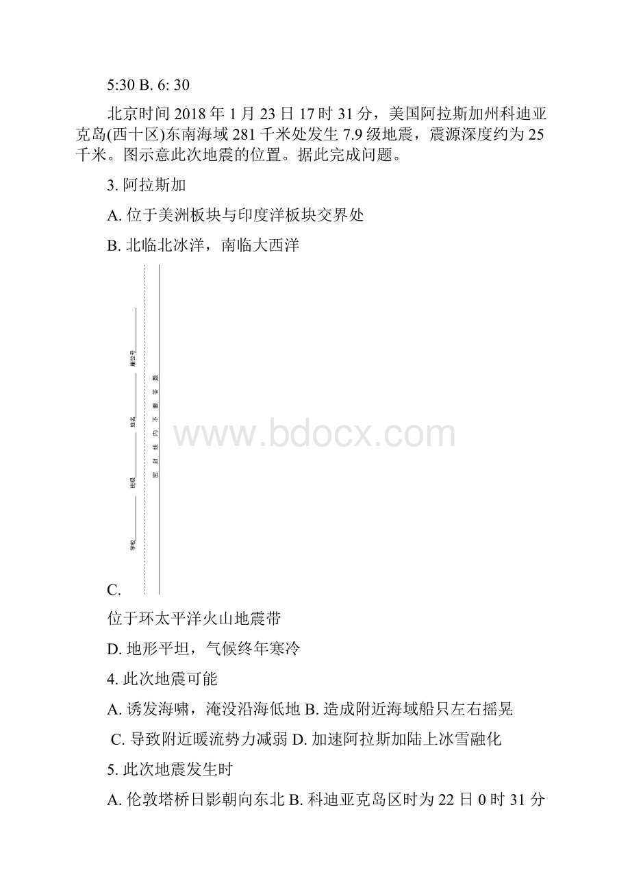 学年安徽省合肥三中高二下学期期中考试地理试题Word版.docx_第2页