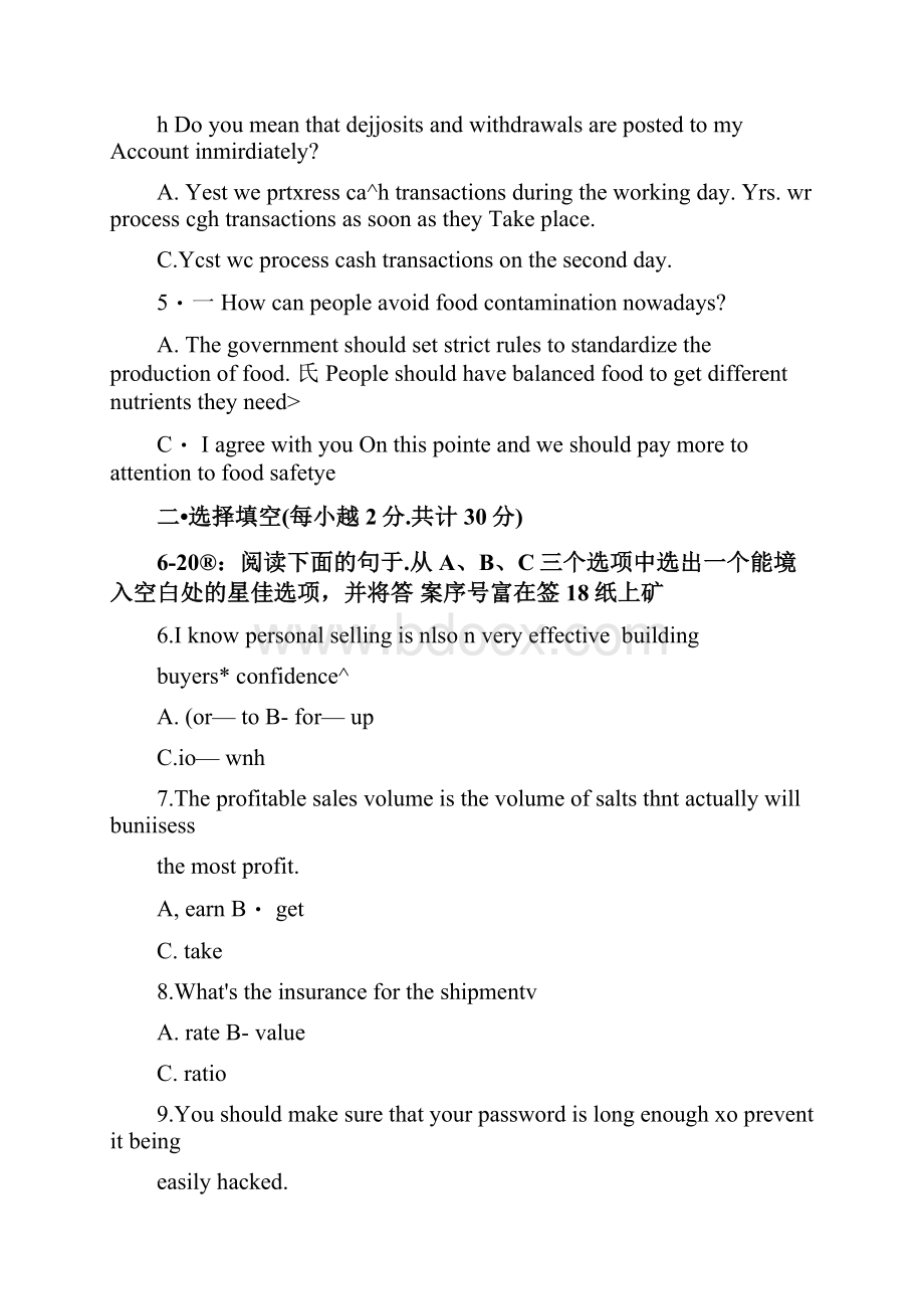 国家开放大学电大专科《商务英语2》期末试题标准题库及答案3936号.docx_第2页