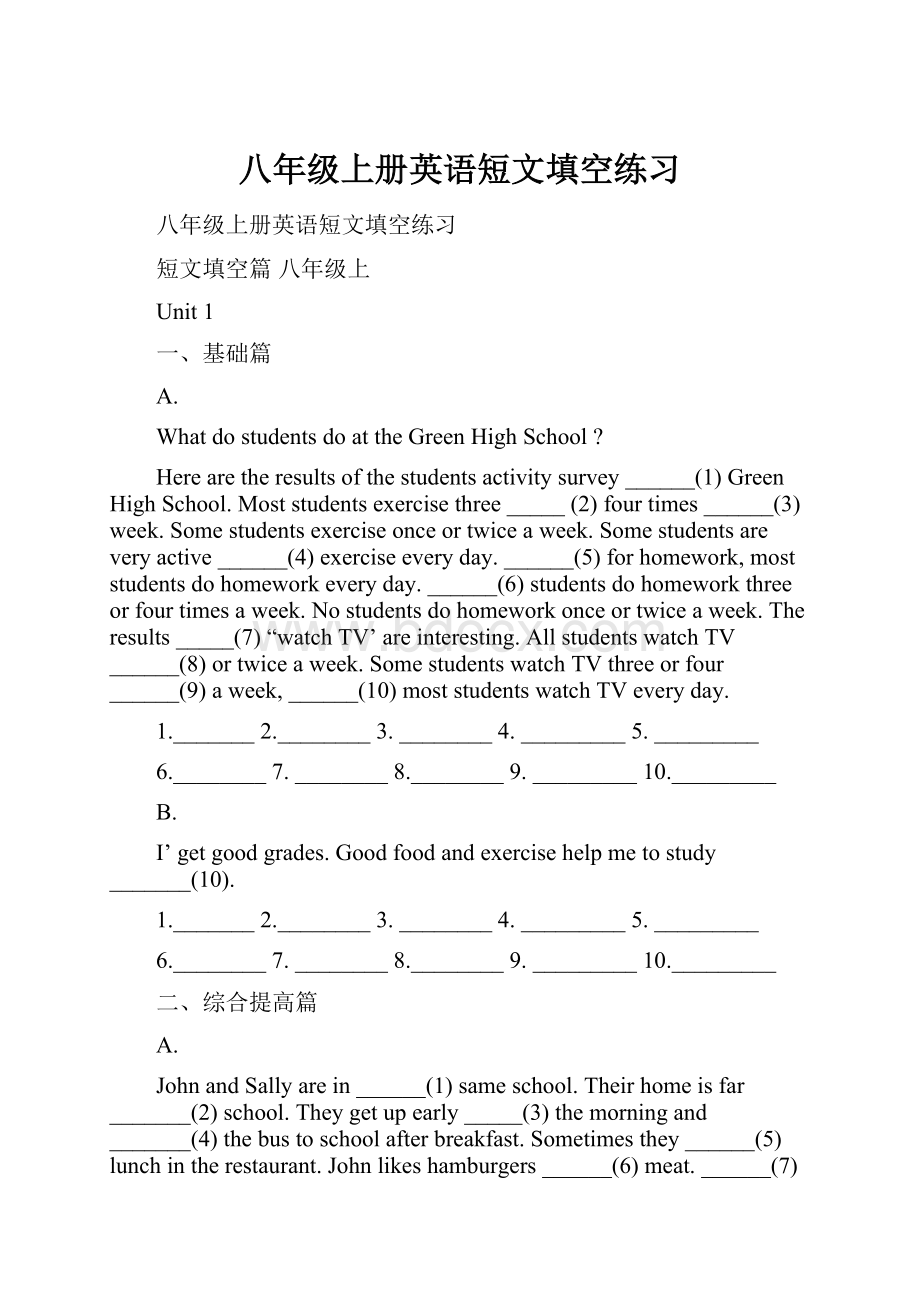 八年级上册英语短文填空练习.docx_第1页