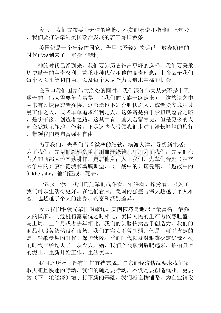 奥巴马就职演讲稿.docx_第2页