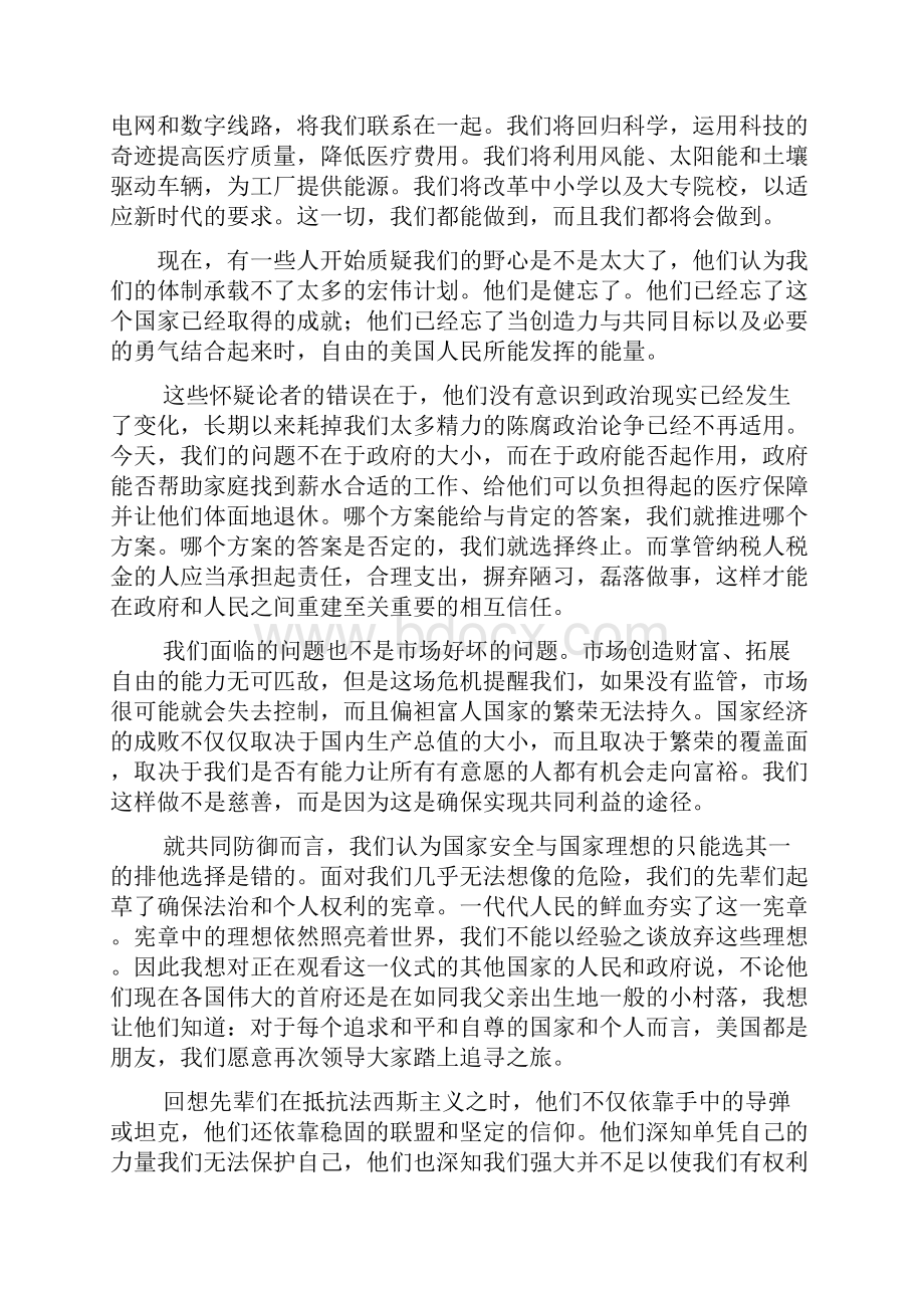 奥巴马就职演讲稿.docx_第3页