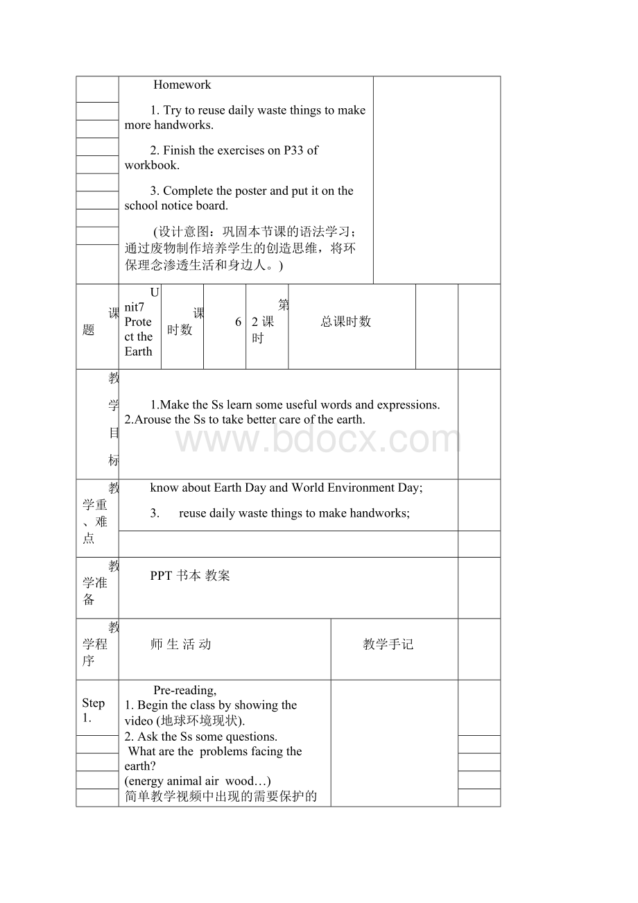 译林6上unit7备课6课时.docx_第3页