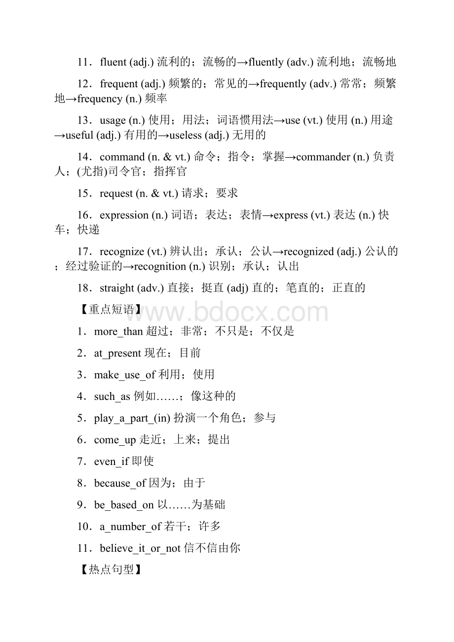 高考英语一轮复习 专题02 English around the world教学案.docx_第2页