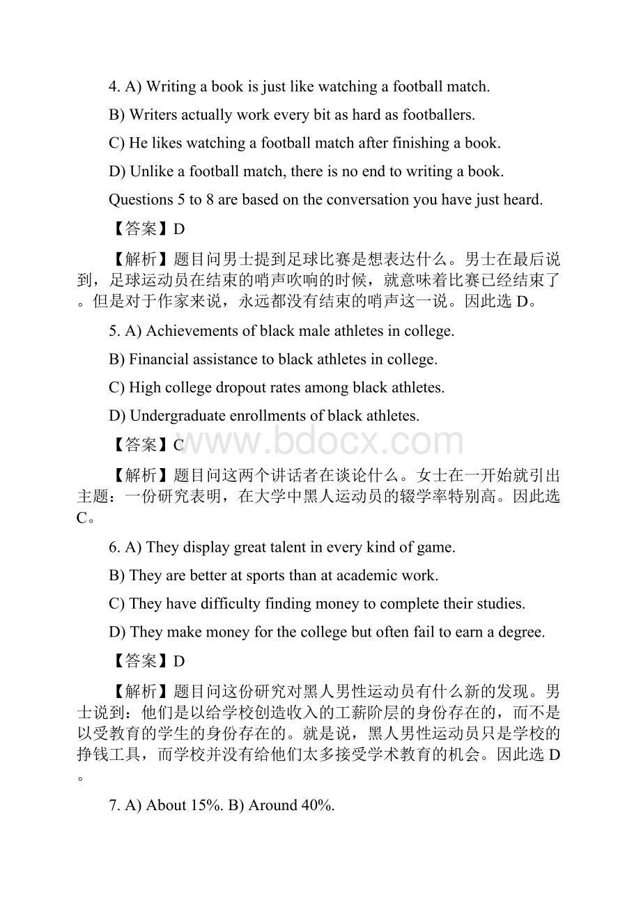 大学英语六级考试真题及答案解析共三套.docx_第3页