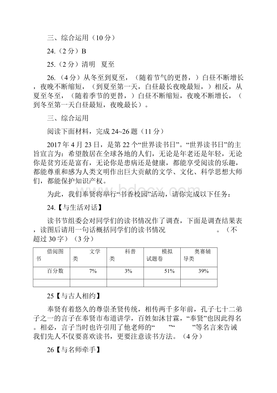 二模综合运用汇总.docx_第3页