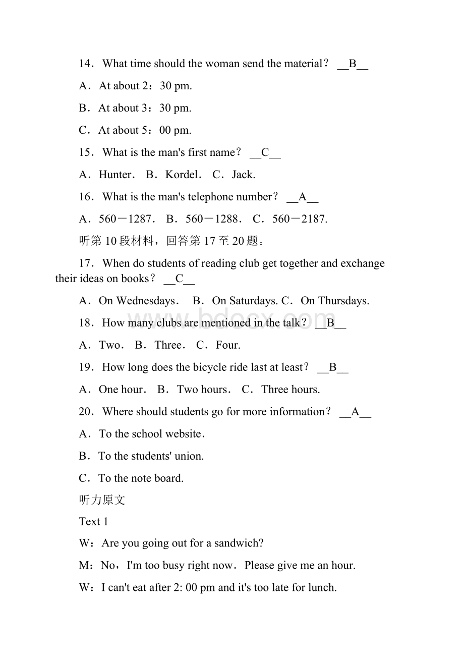 学年高中英语 Unit 3 Travel journal学业质量标准检测试题 新人教版必修1.docx_第3页