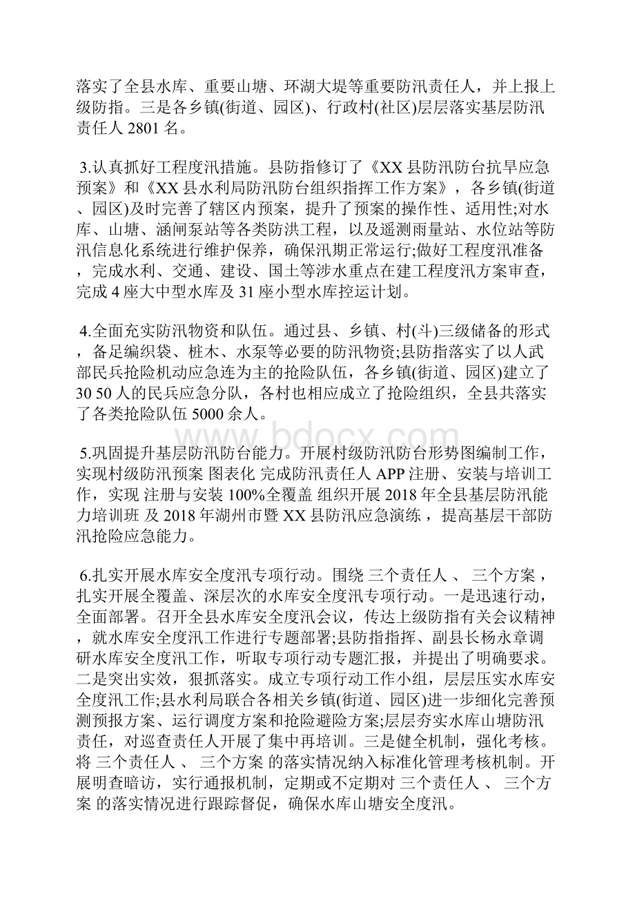 上半工作总结及下半工作打算.docx_第2页