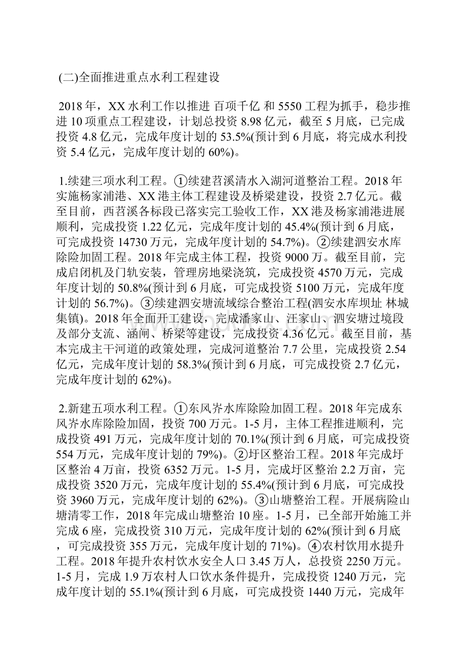 上半工作总结及下半工作打算.docx_第3页