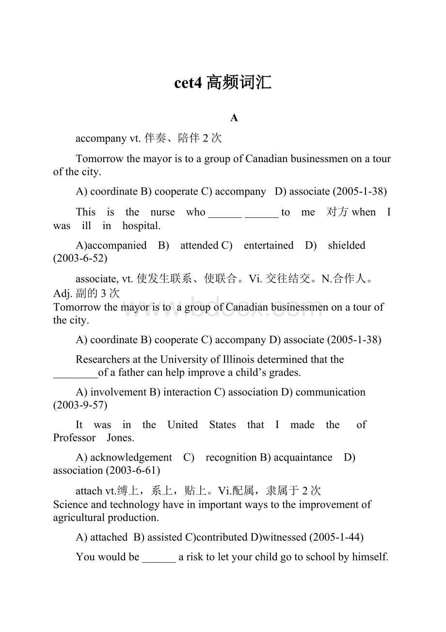 cet4高频词汇.docx