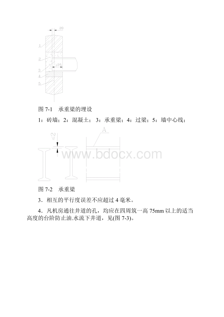 学习任务7机房设备安装.docx_第3页