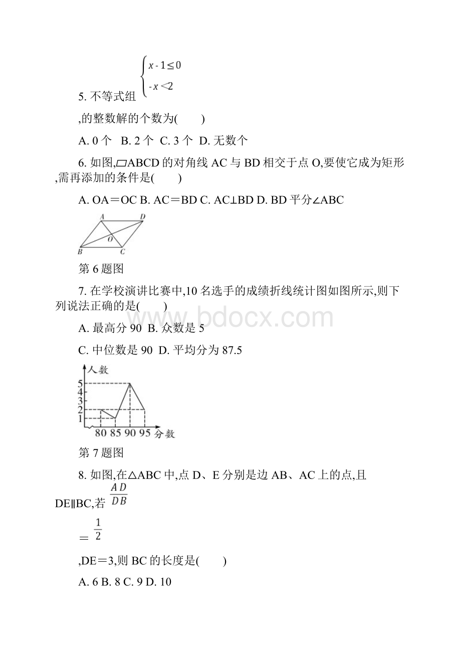 福建省泉州市最新初中毕业班质量检测数学试题含答案解析.docx_第2页