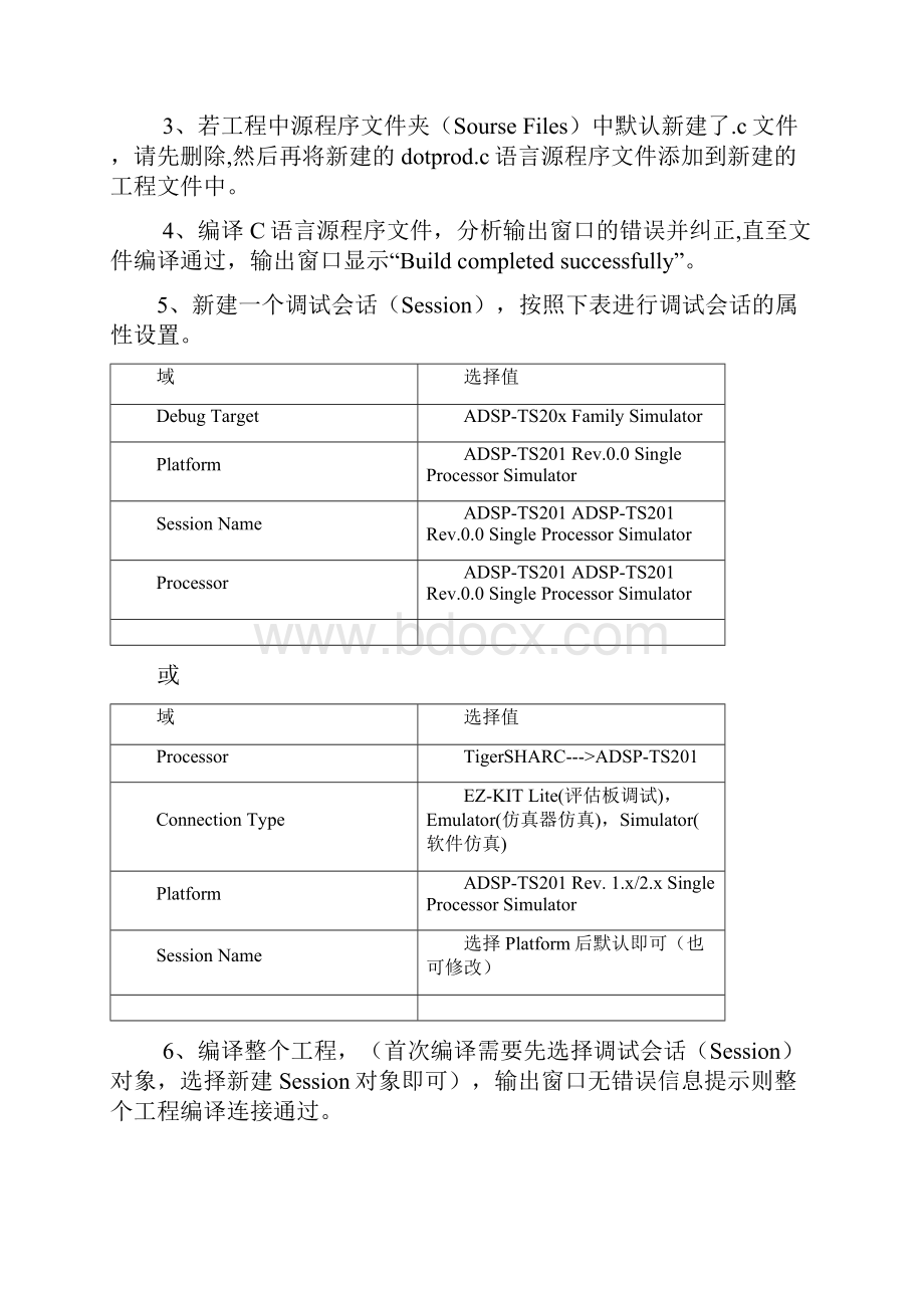 1402121170吴江平小实验剖析.docx_第2页