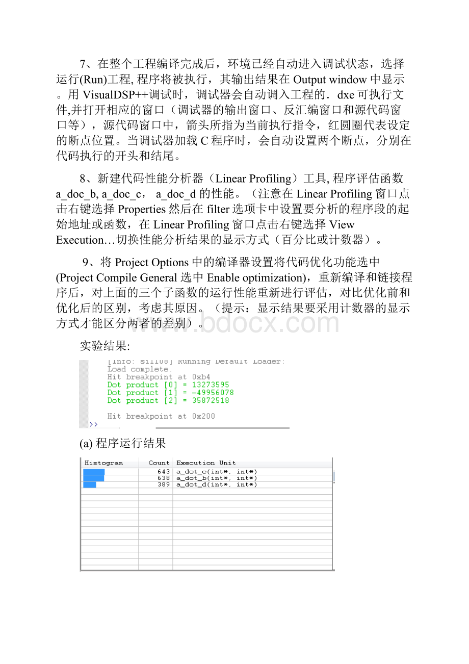 1402121170吴江平小实验剖析.docx_第3页